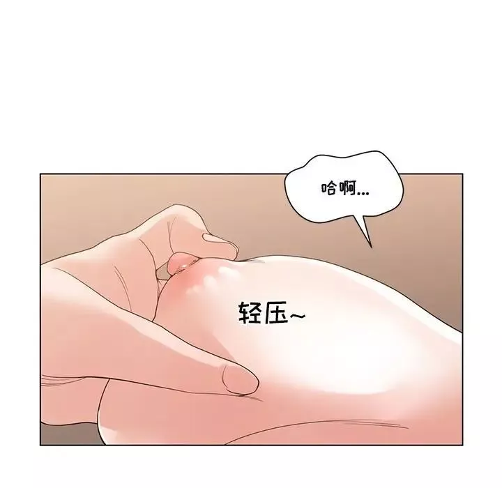 誰才是真愛?第3話