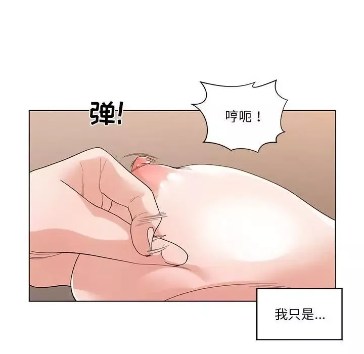 誰才是真愛?第3話