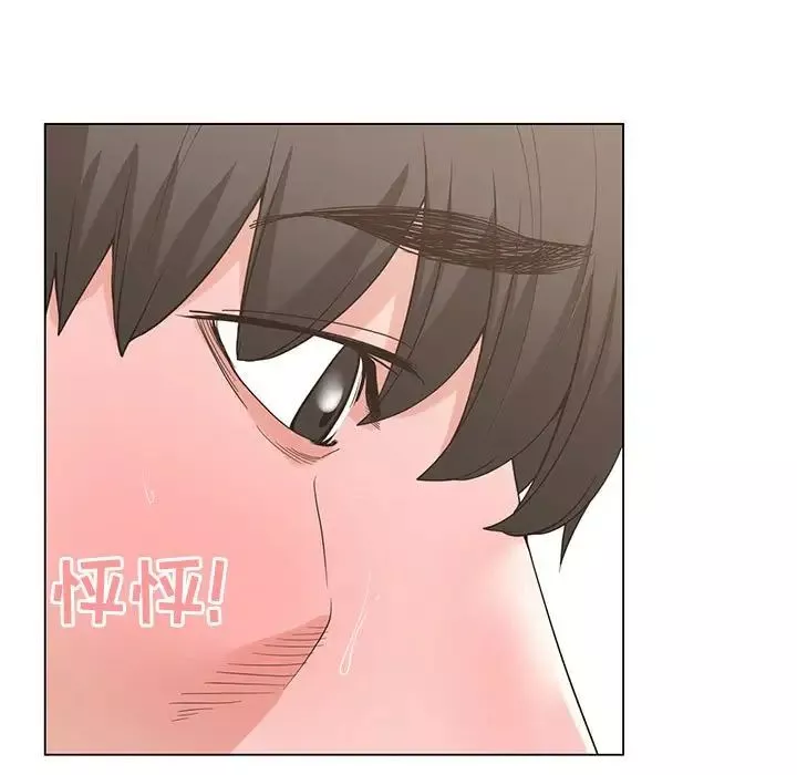 誰才是真愛?第3話