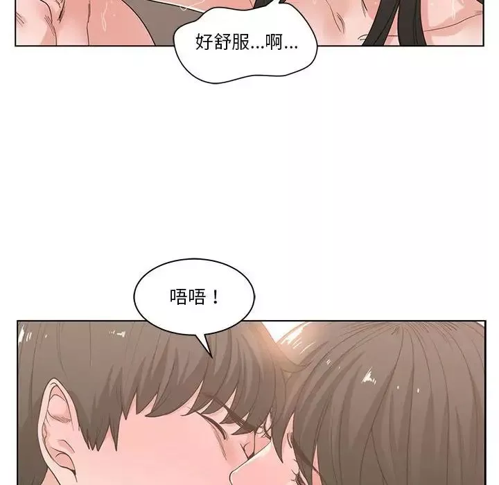 誰才是真愛?第3話