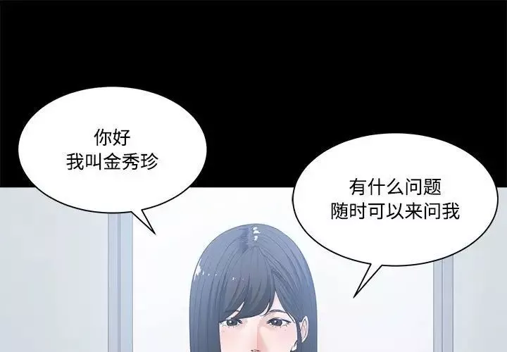 誰才是真愛?第4話