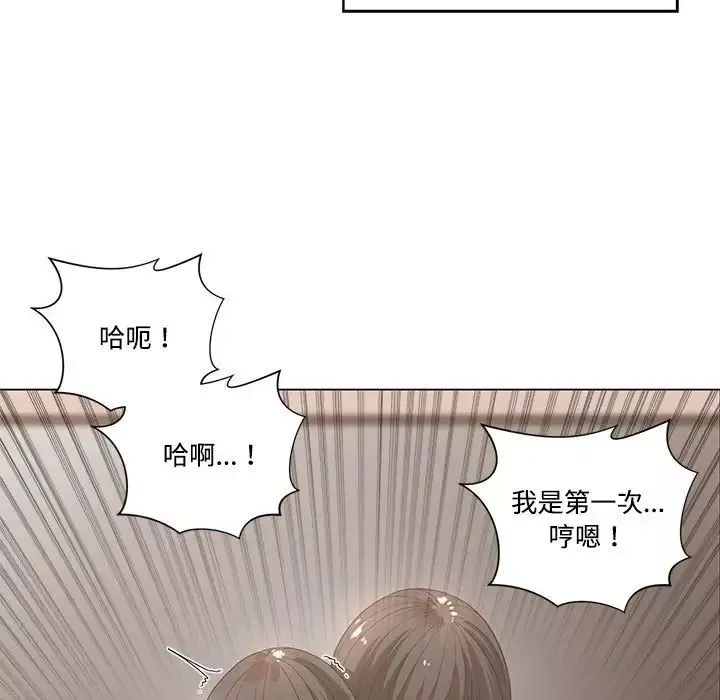 誰才是真愛?第4話