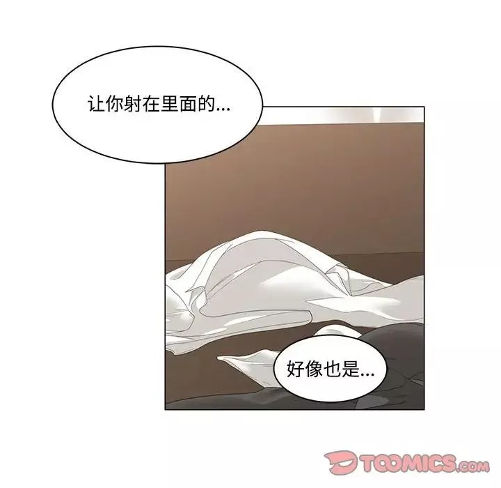 誰才是真愛?第4話