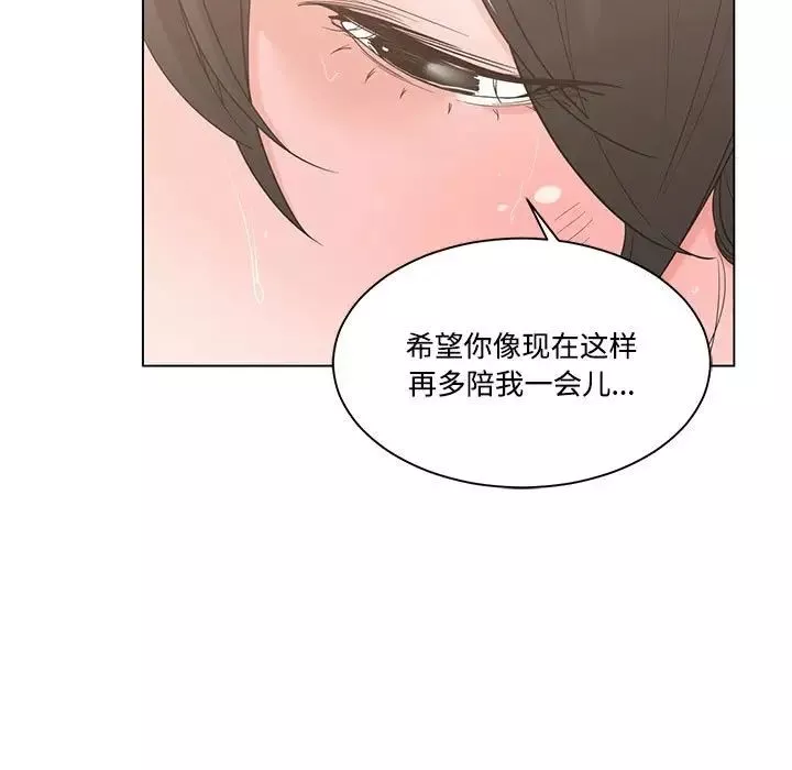 誰才是真愛?第4話