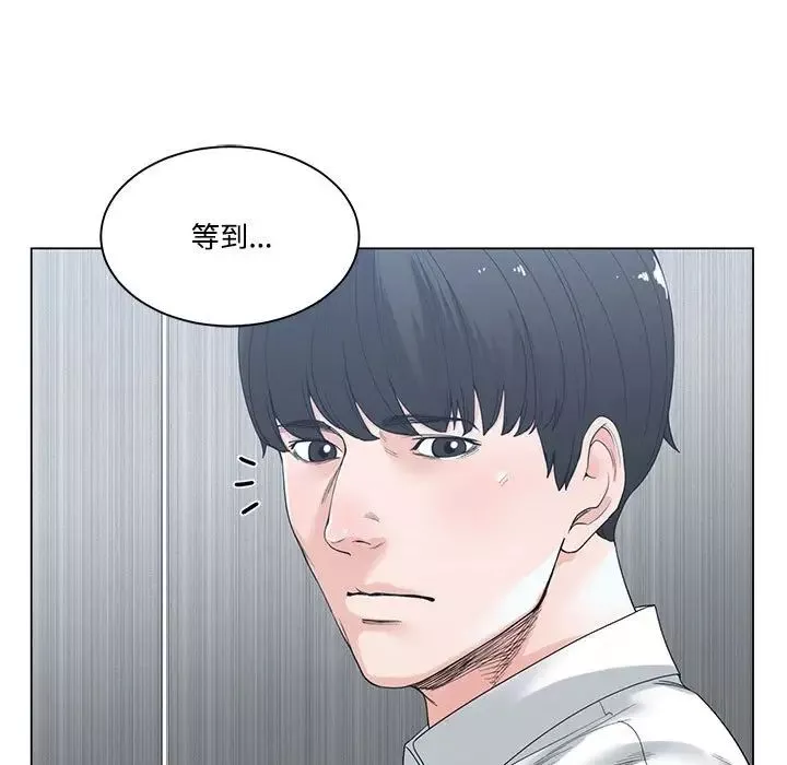 誰才是真愛?第4話