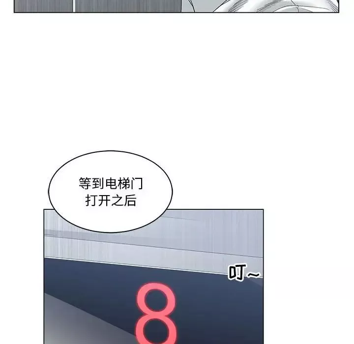 誰才是真愛?第4話