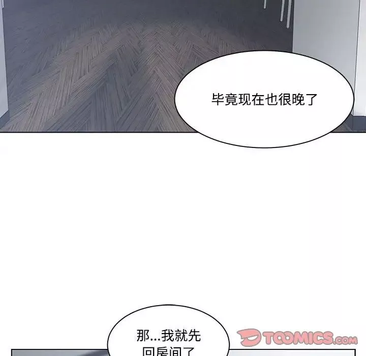 誰才是真愛?第4話