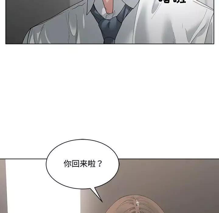 誰才是真愛?第4話
