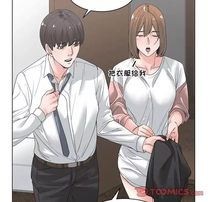 誰才是真愛?第4話