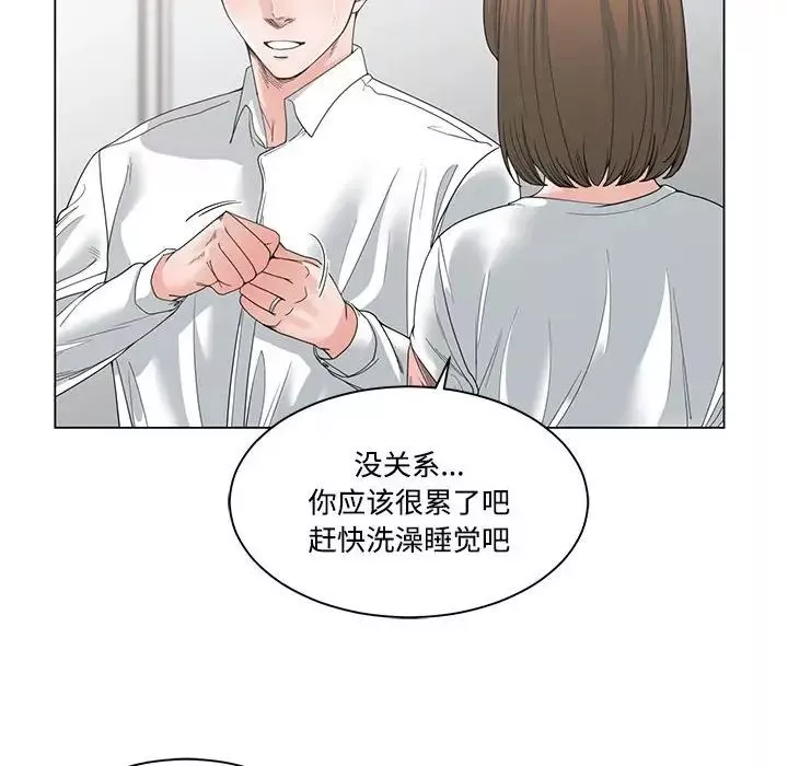 誰才是真愛?第4話