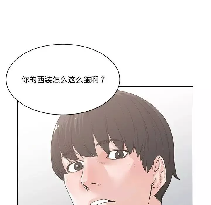 誰才是真愛?第4話