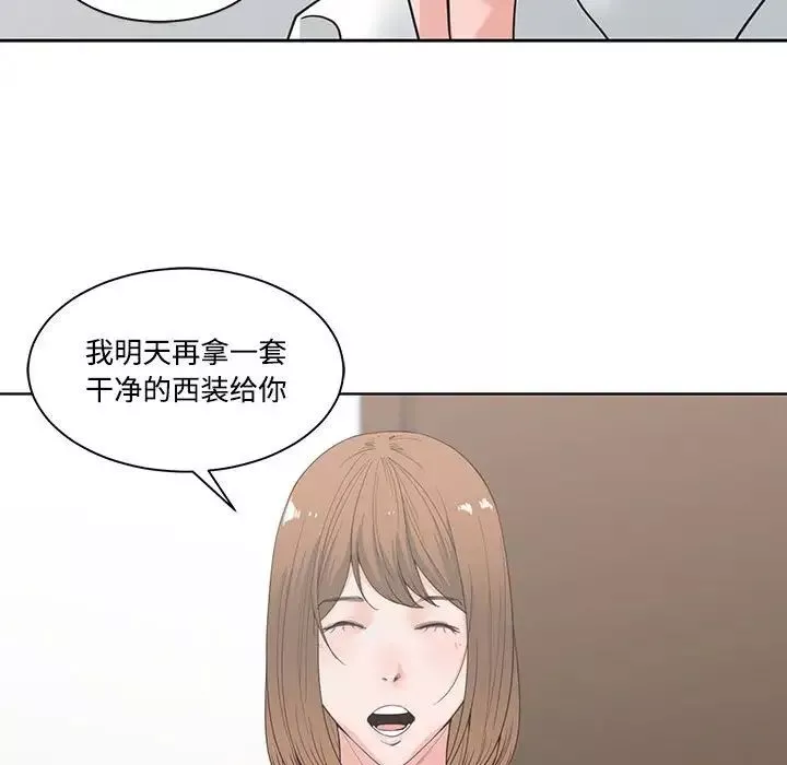 誰才是真愛?第4話