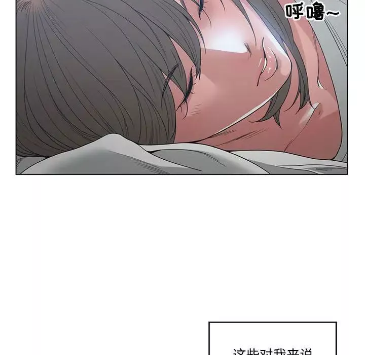 誰才是真愛?第4話