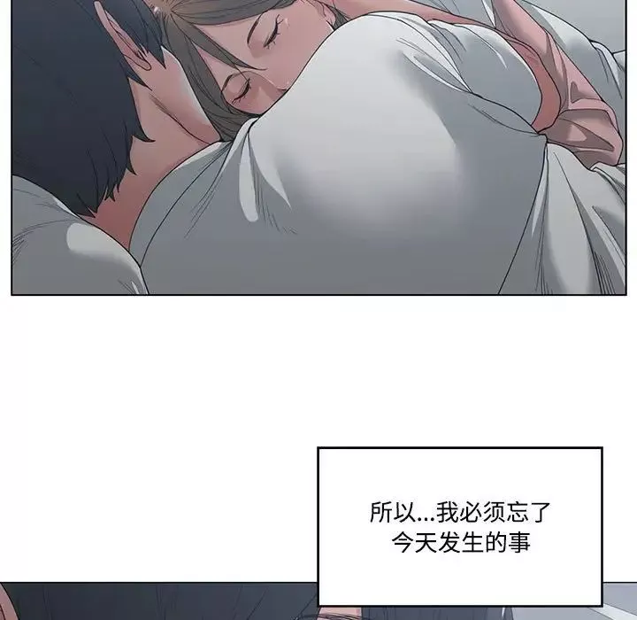 誰才是真愛?第4話