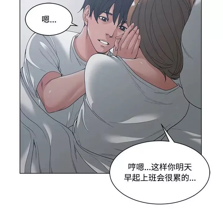 誰才是真愛?第4話