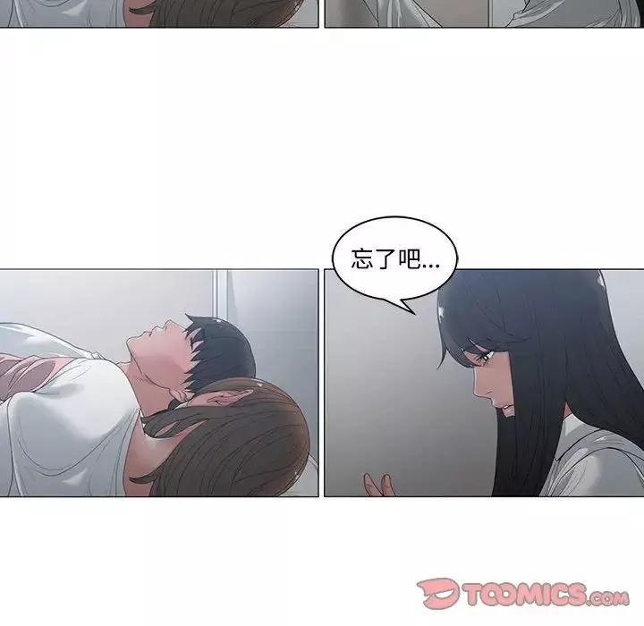 誰才是真愛?第4話