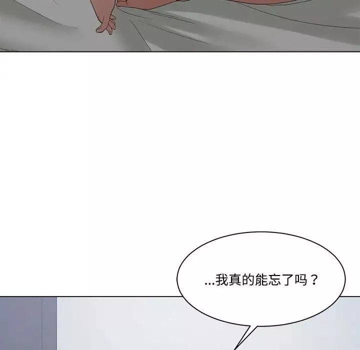 誰才是真愛?第4話