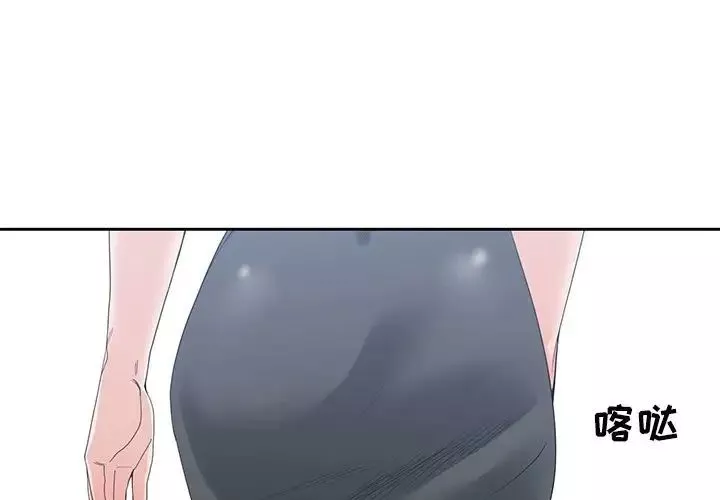 誰才是真愛?第5話