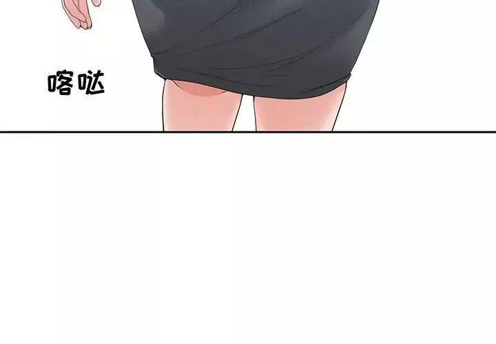 誰才是真愛?第5話