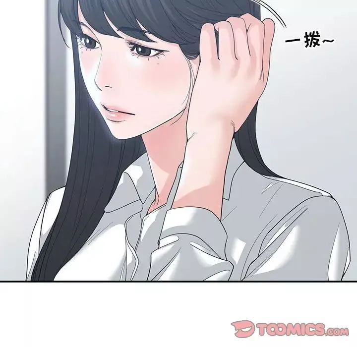 誰才是真愛?第5話