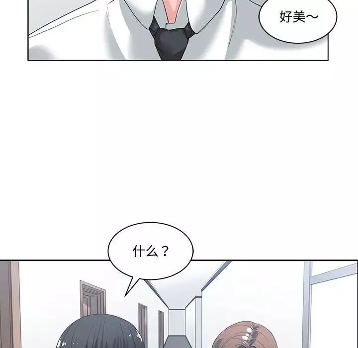 誰才是真愛?第5話