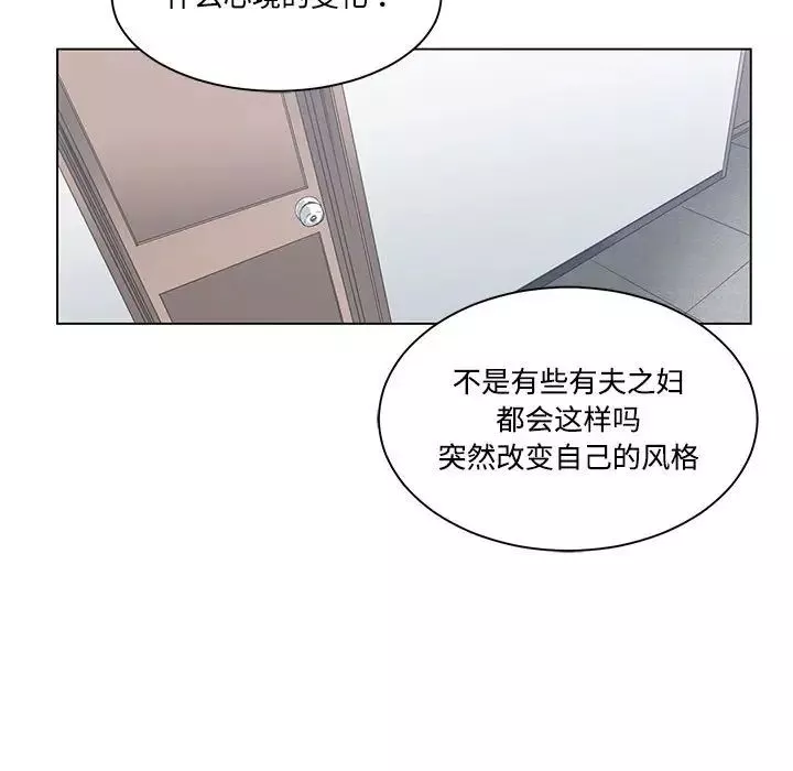 誰才是真愛?第5話