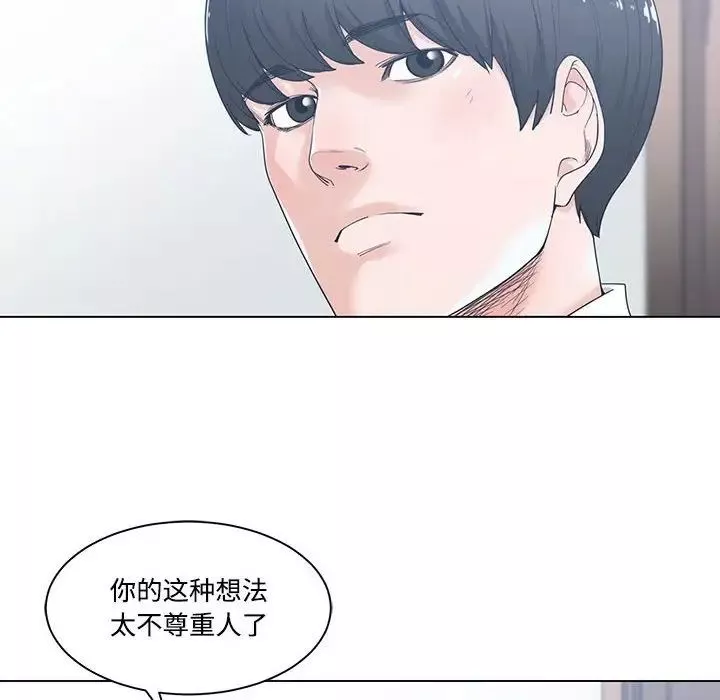 誰才是真愛?第5話