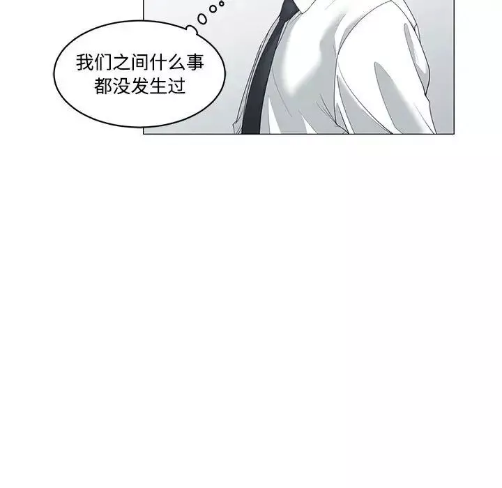 誰才是真愛?第5話