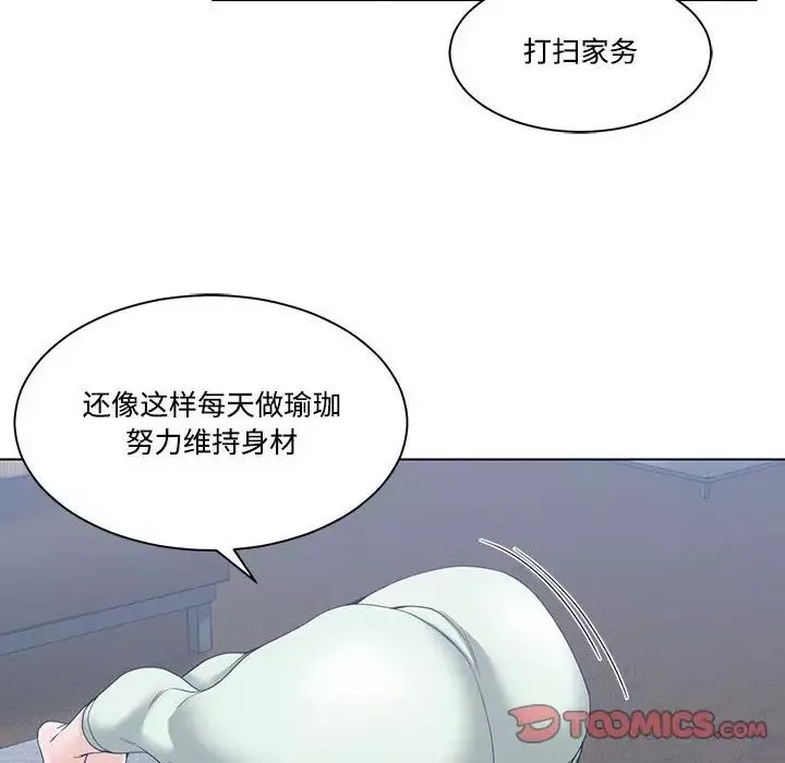 誰才是真愛?第5話