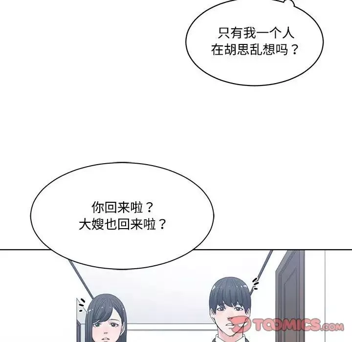 誰才是真愛?第5話