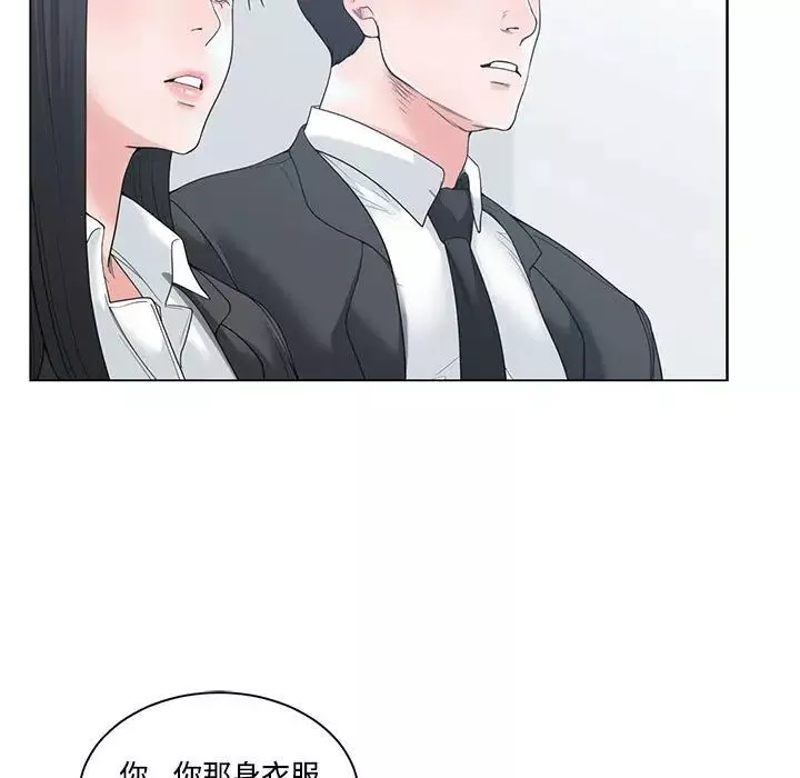 誰才是真愛?第5話