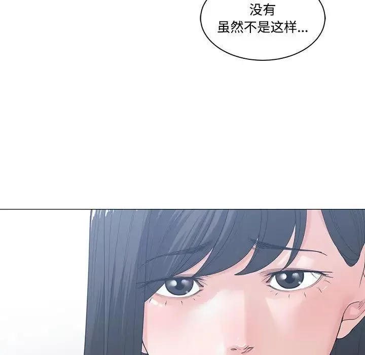 誰才是真愛?第5話