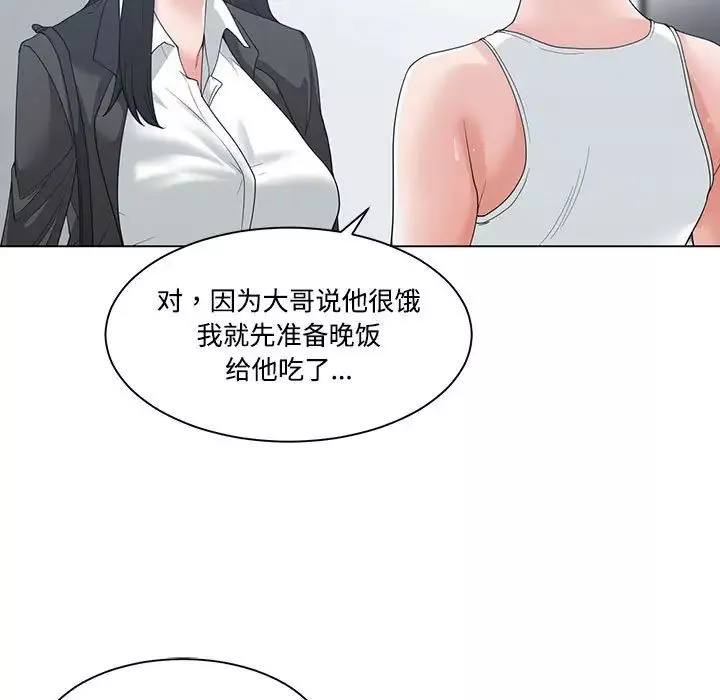 誰才是真愛?第5話