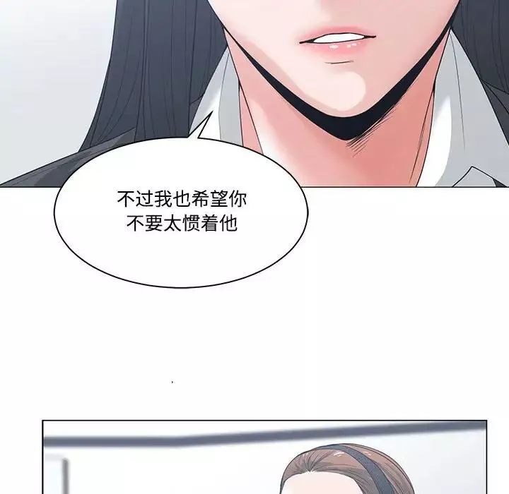 誰才是真愛?第5話