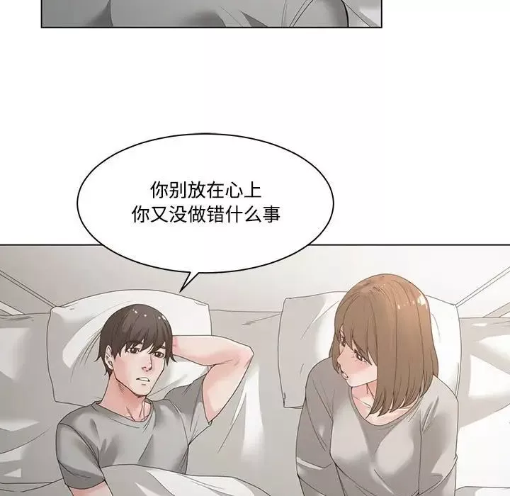 誰才是真愛?第5話