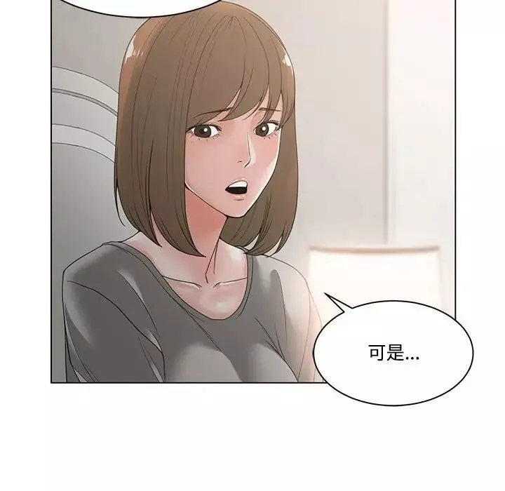 誰才是真愛?第5話