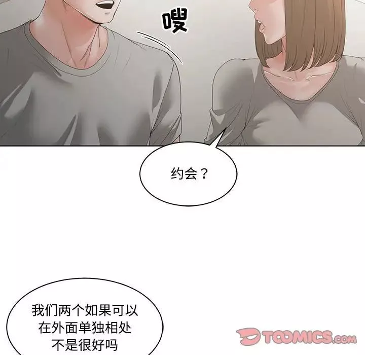 誰才是真愛?第5話