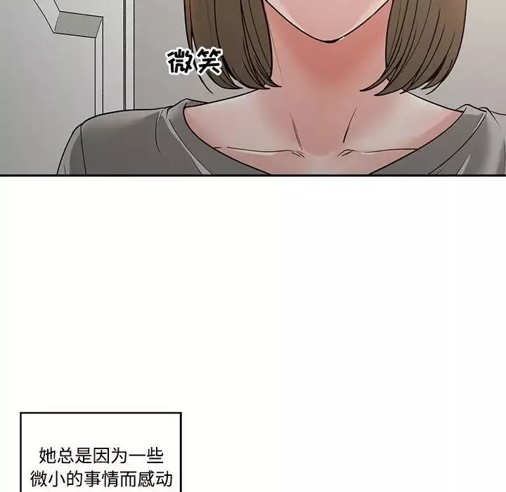 誰才是真愛?第5話