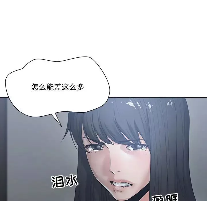 誰才是真愛?第5話