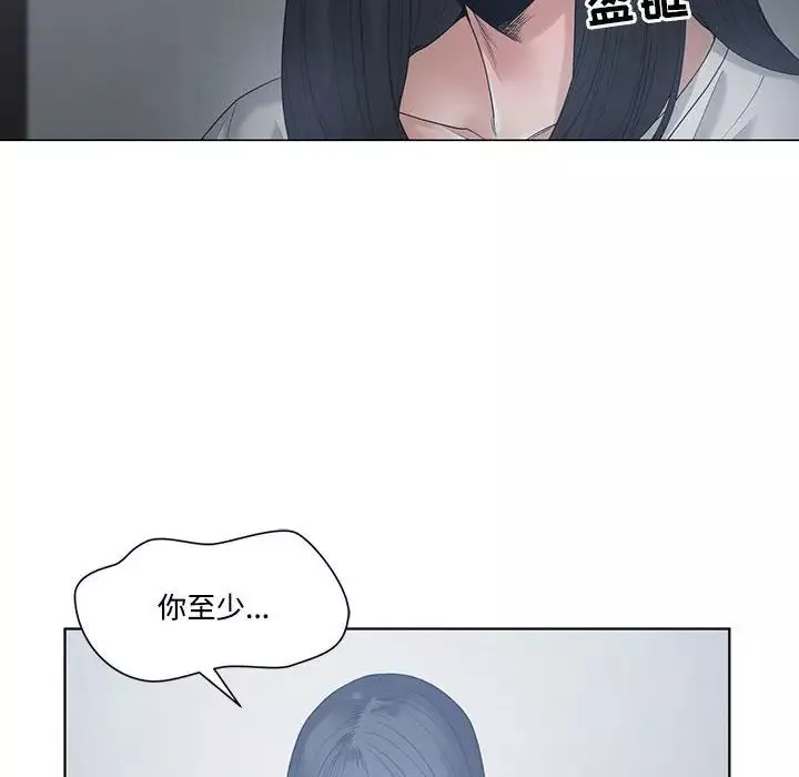 誰才是真愛?第5話