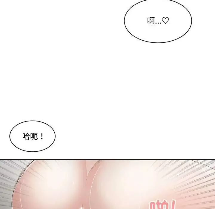 誰才是真愛?第5話