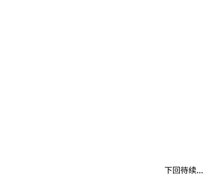 誰才是真愛?第5話