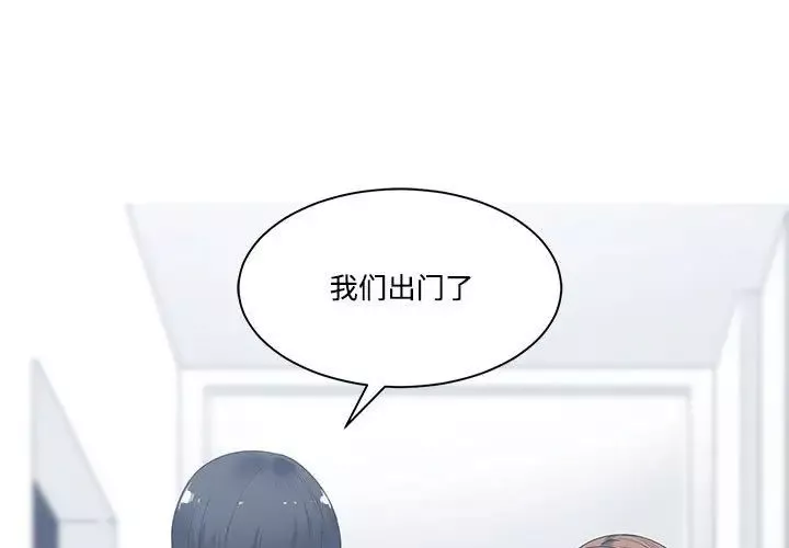 誰才是真愛?第6話