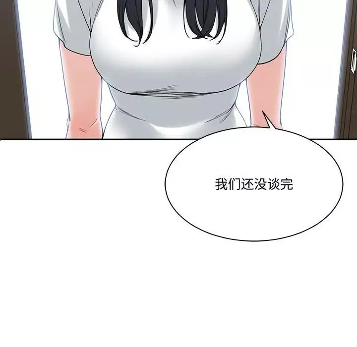 誰才是真愛?第6話