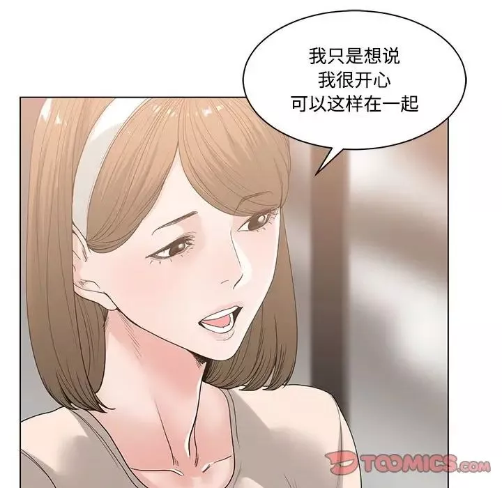 誰才是真愛?第6話