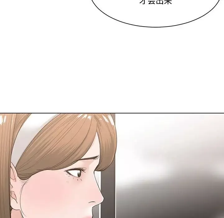 誰才是真愛?第6話