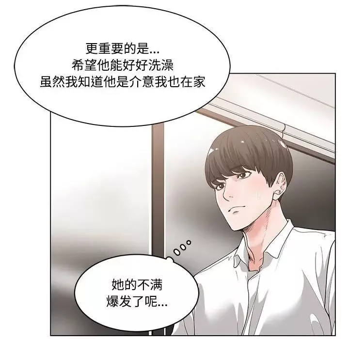 誰才是真愛?第6話