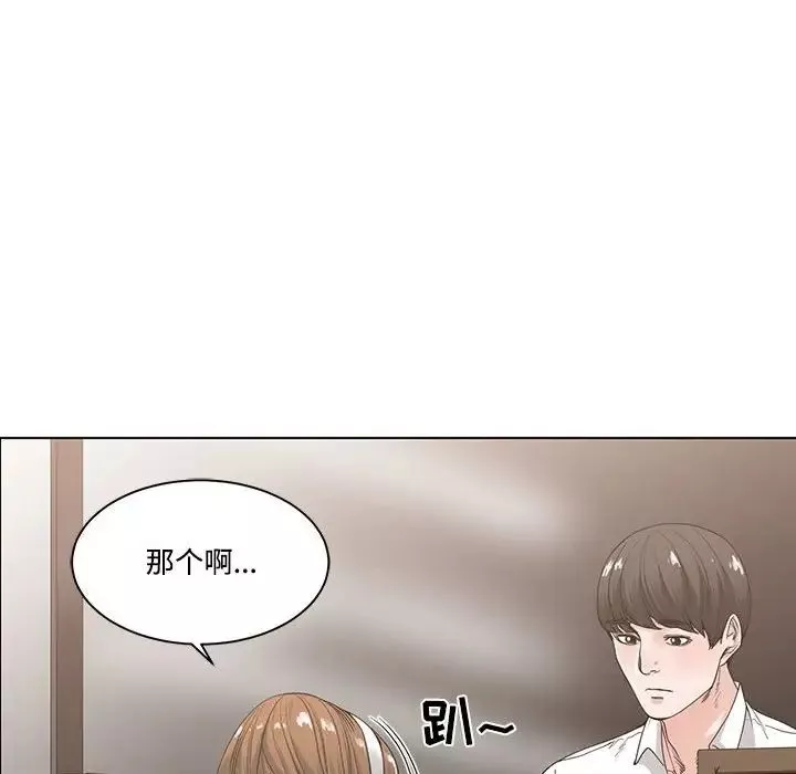 誰才是真愛?第6話