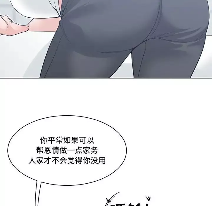 誰才是真愛?第6話