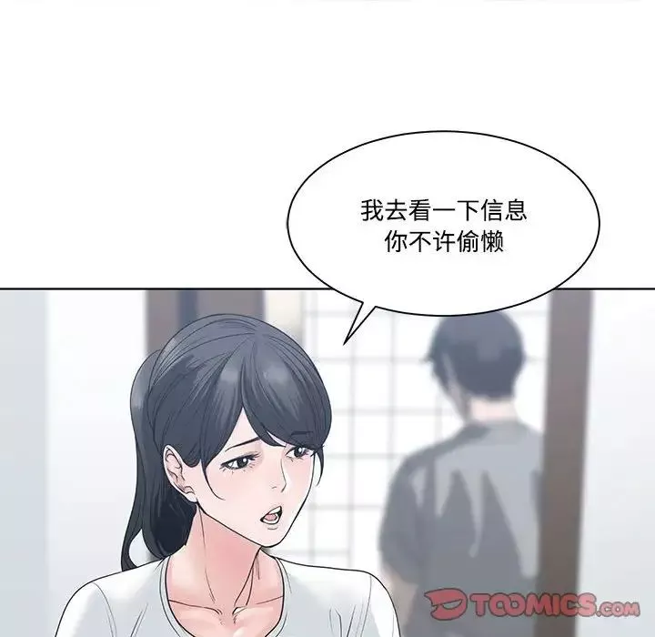 誰才是真愛?第6話